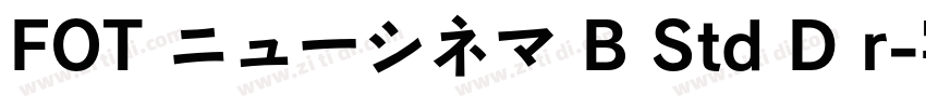 FOT ニューシネマ B Std D r字体转换